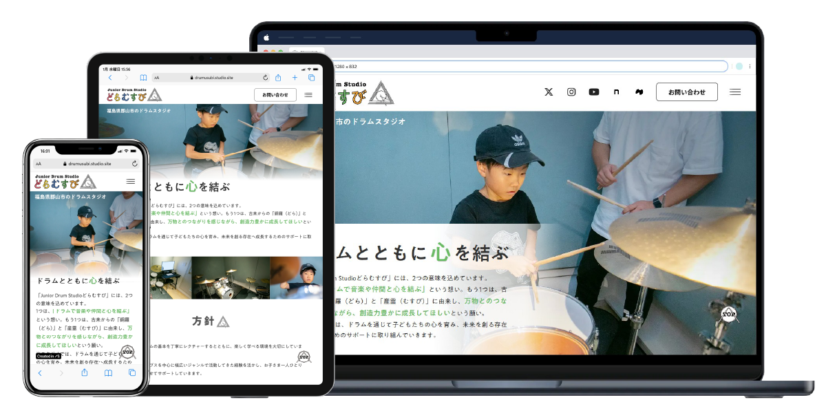 Junior Drum StudioどらむすびのウェブサイトのPC、タブレット、スマホのモックアップ